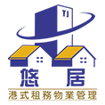 悠居物業管理
